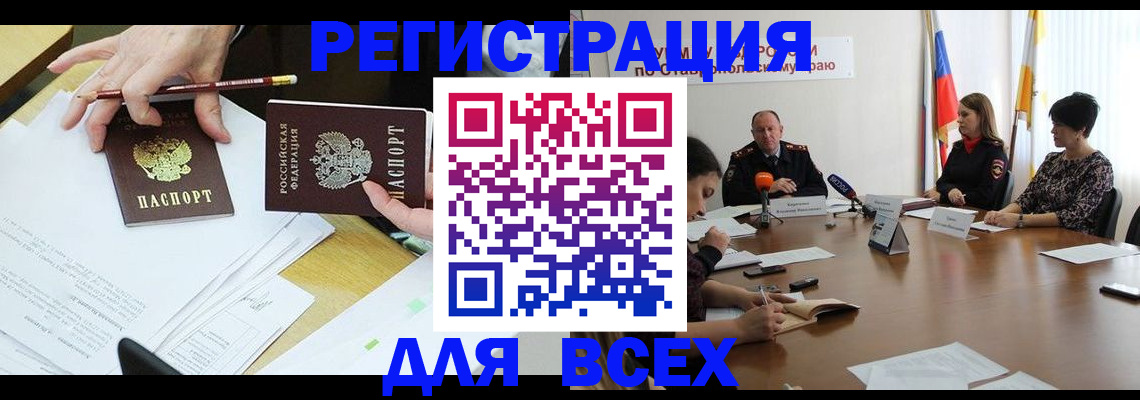 регистрация для дет. сада в Окуловке