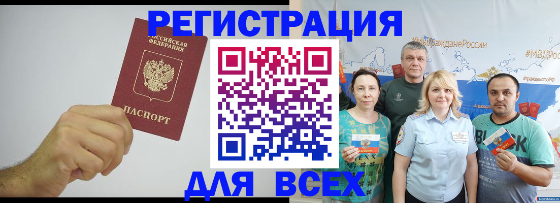 временная регистрация 2025 в Окуловке