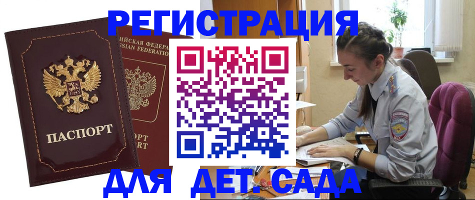 временная регистрация для всех в Окуловке