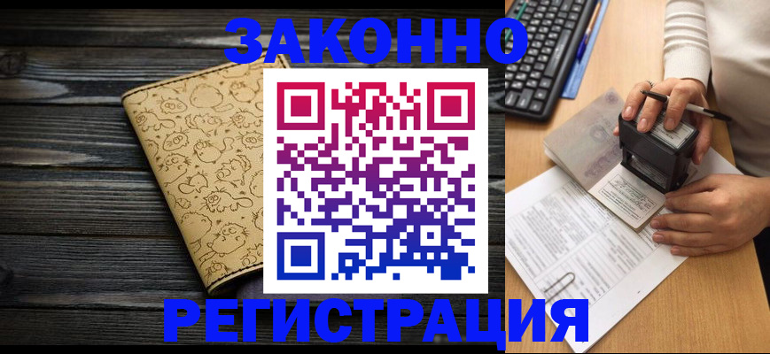 где прописаться в Окуловке