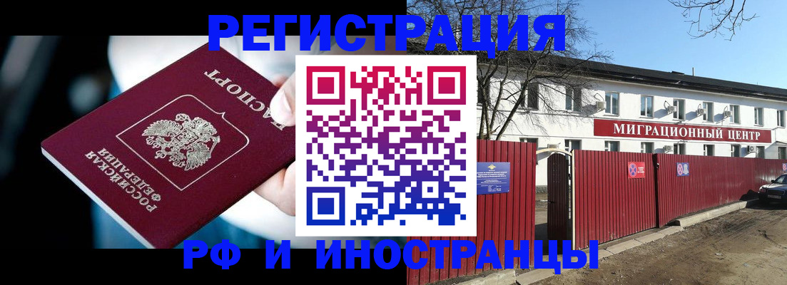 прописка в Окуловке